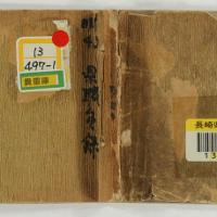 ながさきデジタルコレクション | ながさきデジタルコレクション
